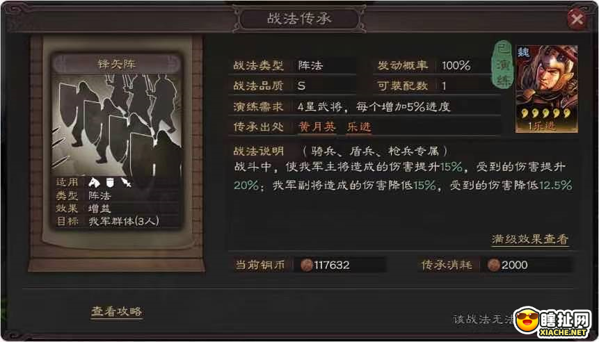 三国志战略版 橙卡武将全面评测 魏国乐进篇