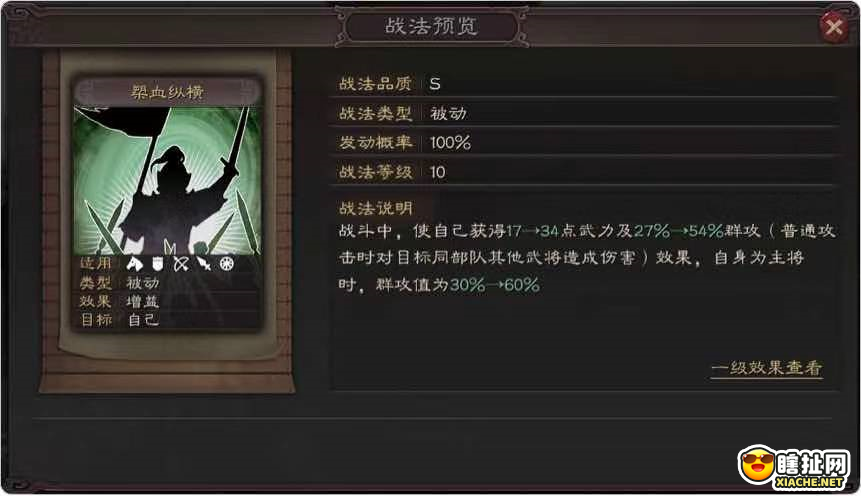 三国志战略版 橙卡武将全面评测 蜀国马超篇