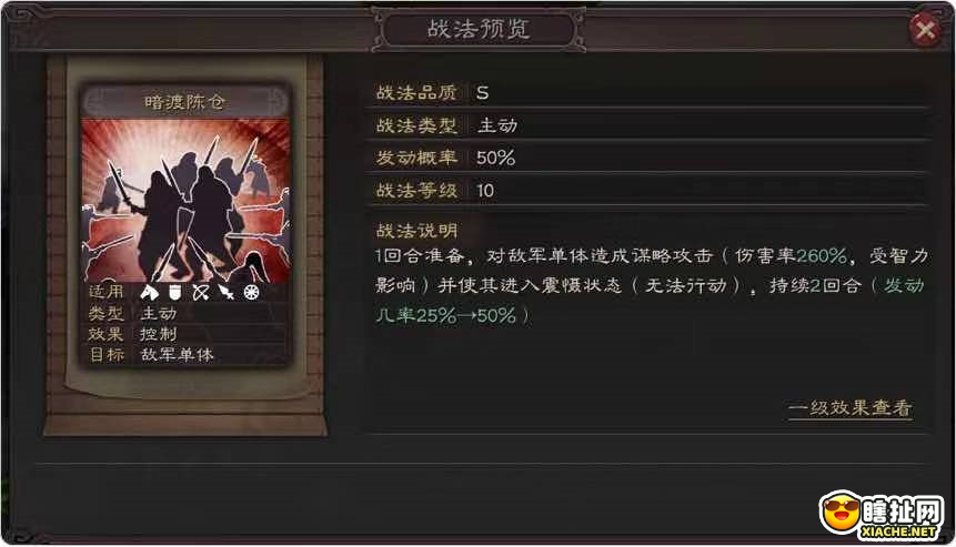 三国志战略版 橙卡武将全面评测 魏国邓艾篇