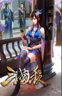 三国杀 国战特殊的鏖战效果