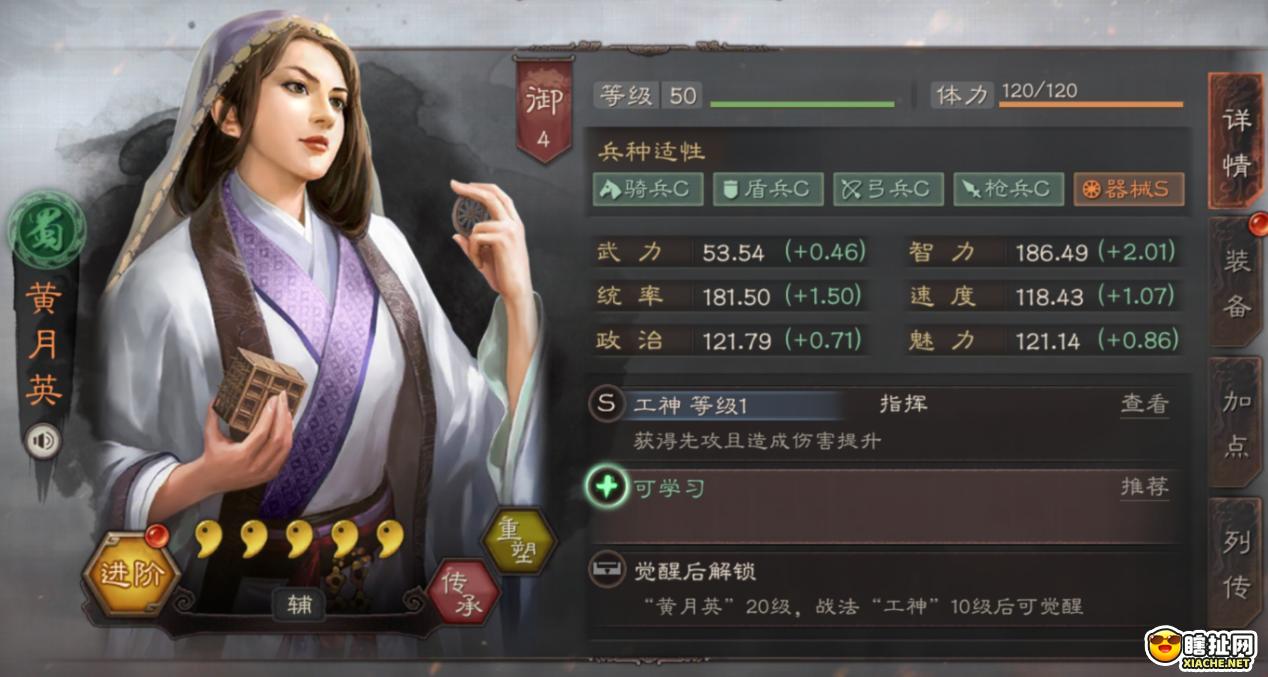 三国志战略版  普通武将活用技巧详解