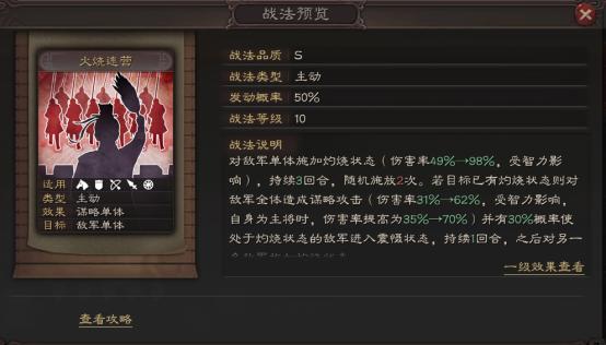 三国志战略版 队伍搭配推荐 魏法骑