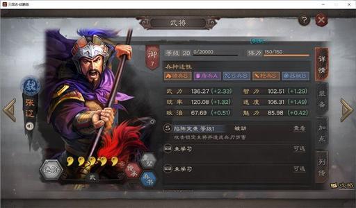 三国志战略版  普通武将活用技巧详解