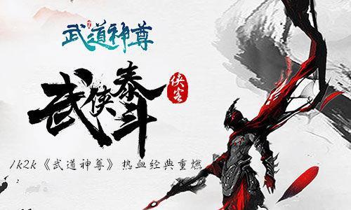 武道神尊伙伴获取方式详情