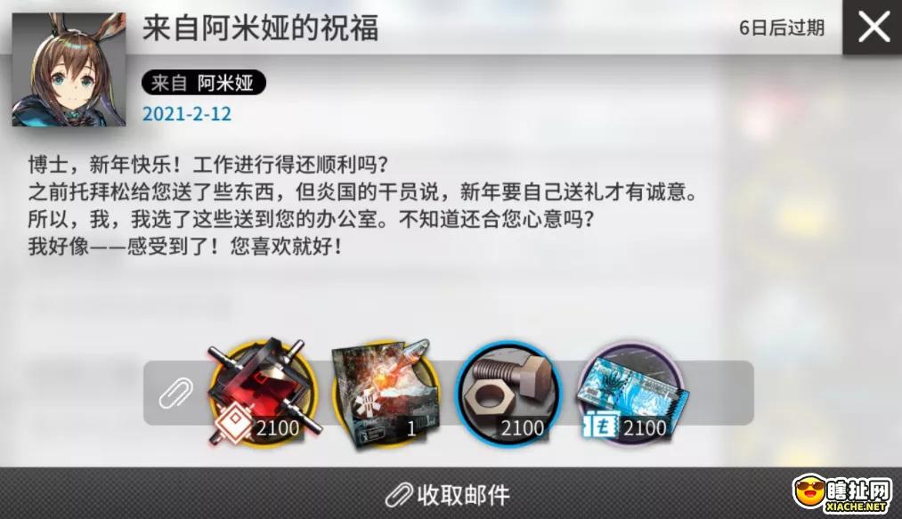 明日方舟  新年贺图和登录邮件奖励公开