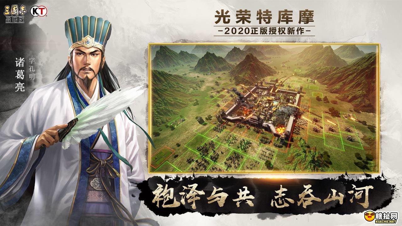 三国志战略版 攻城的流程和一些小技巧