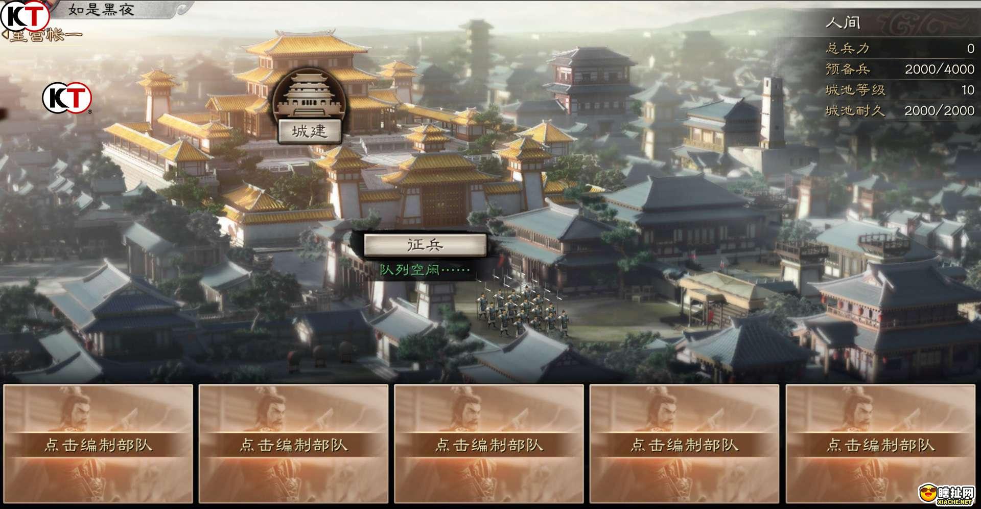 三国志战略版 变种象兵贾诩搭配的思路