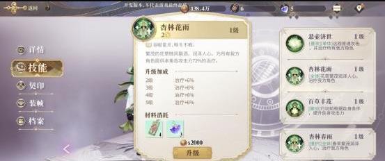 幻书启世录白芷玩法攻略