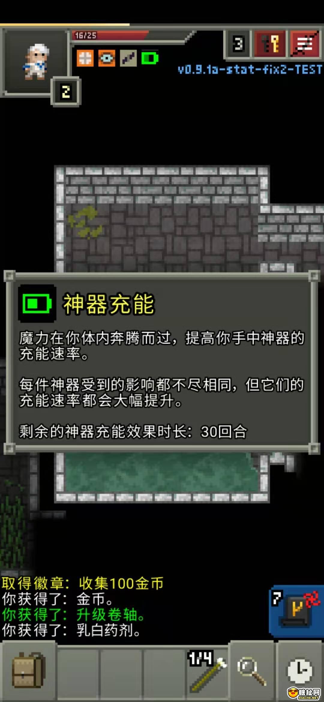 像素地牢 魔能秘卷解析