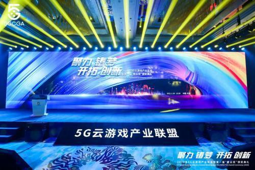 中青宝荣获2020年度5G云登云奖等