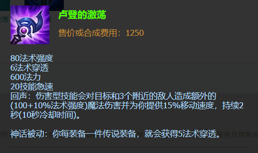 英雄联盟小法师的出装攻略