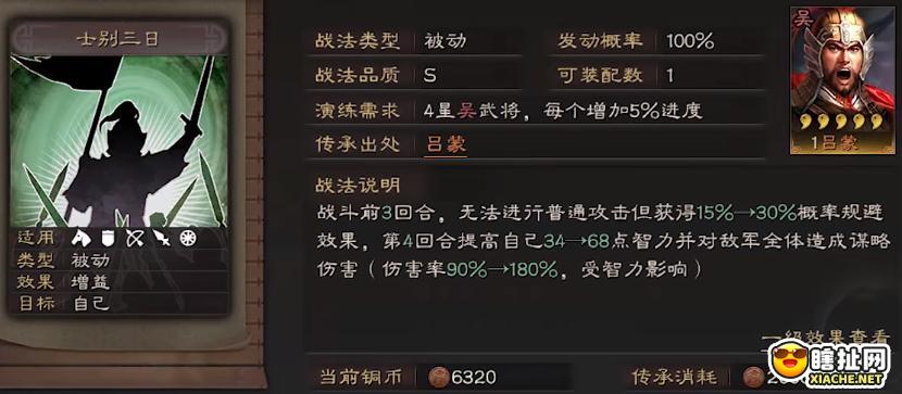 三国志战略版三势黄忠玩法攻略讲解