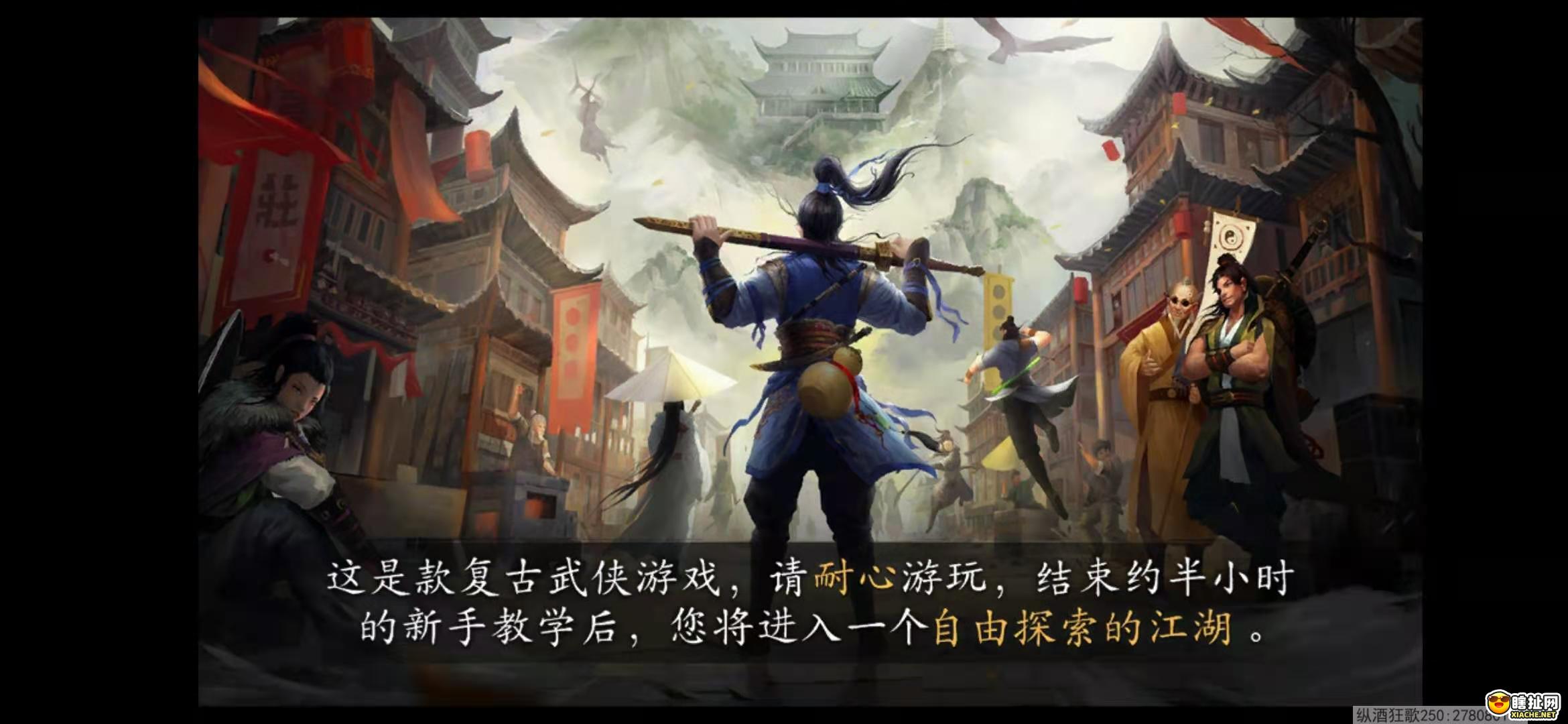 我的侠客 魔君乱江湖初始能力初始加点解析