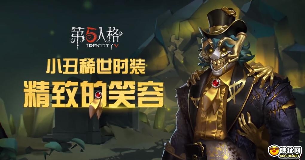 第五人格  小丑玩法技巧