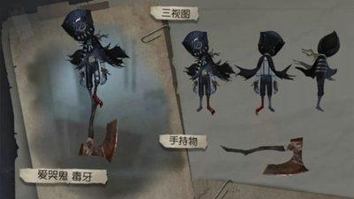 第五人格  爱哭鬼天赋选择推荐