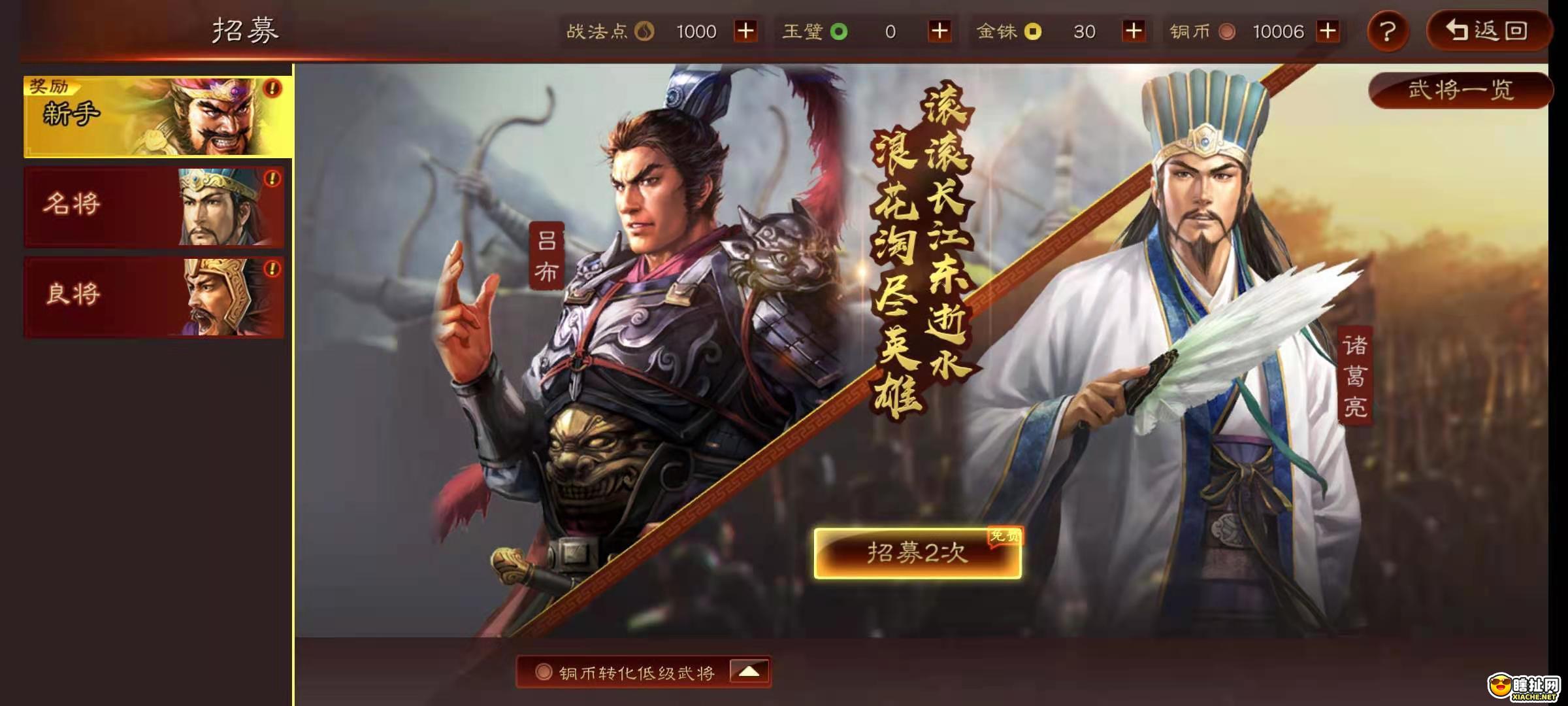 三国志战略版 武将孟获自带战法的解读