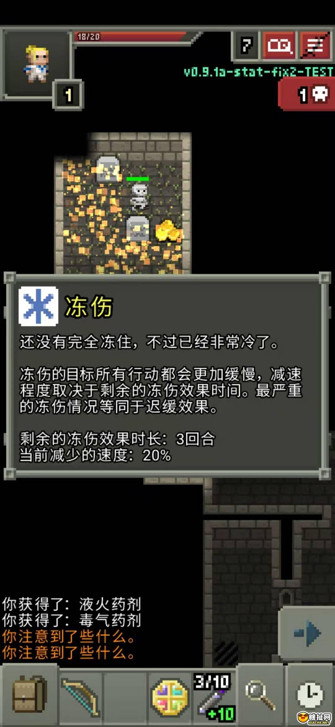 像素地牢 寒霜常见附魔解析