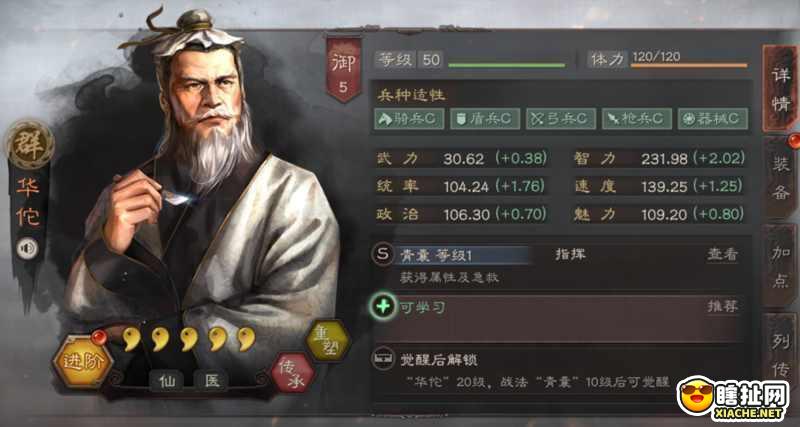 三国志战略版 武将周瑜的两个缘分的解读