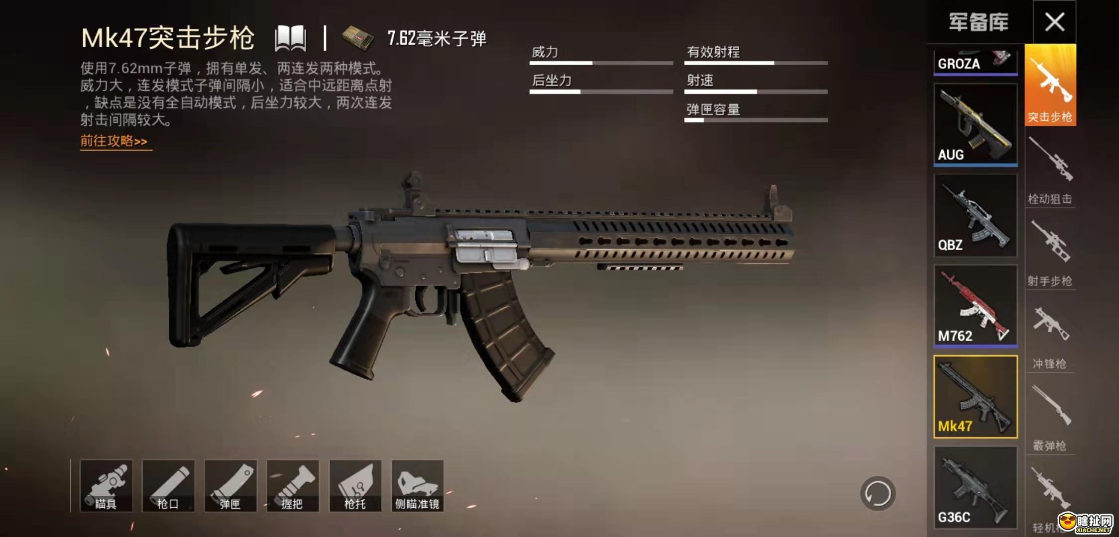 和平精英MK47分析