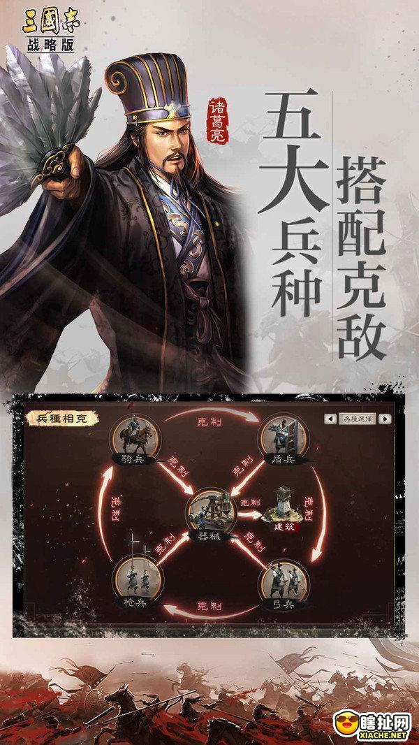 三国志战略版 武将夏侯惇兵书的选择推荐