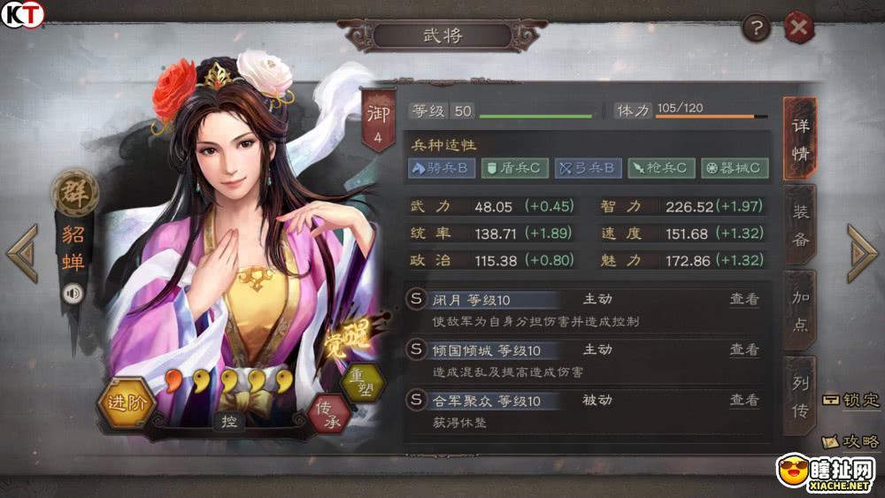 三国志战略版 武将张飞的缘分的解读