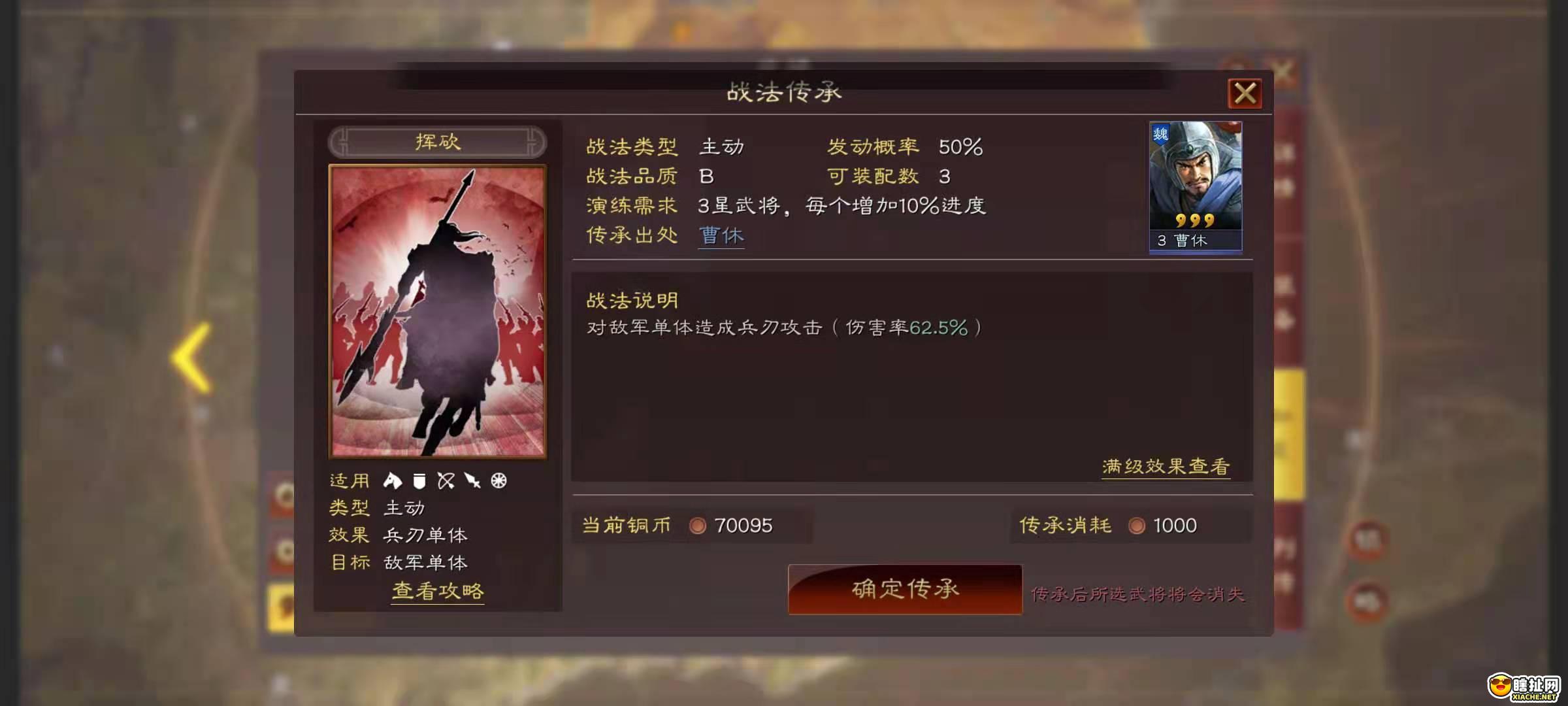 三国志战略版 武将貂蝉的第自带技能的解读