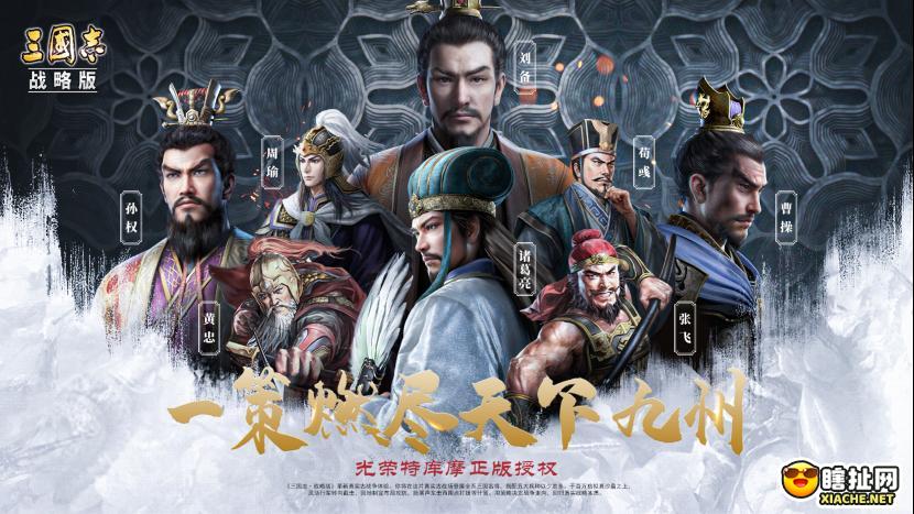 三国志战略版 武将郭嘉传承技能的解读