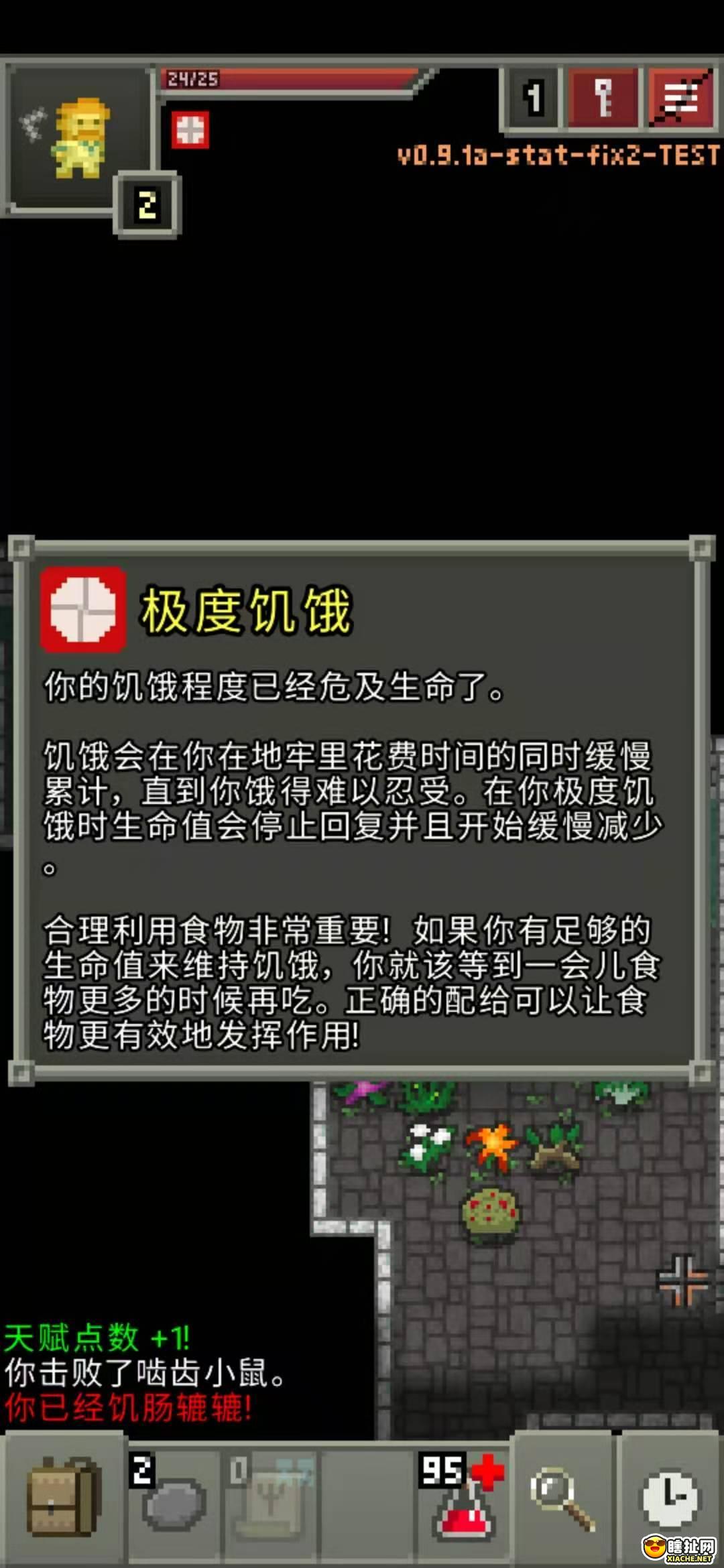 像素地牢 代谢诅咒刻印解析