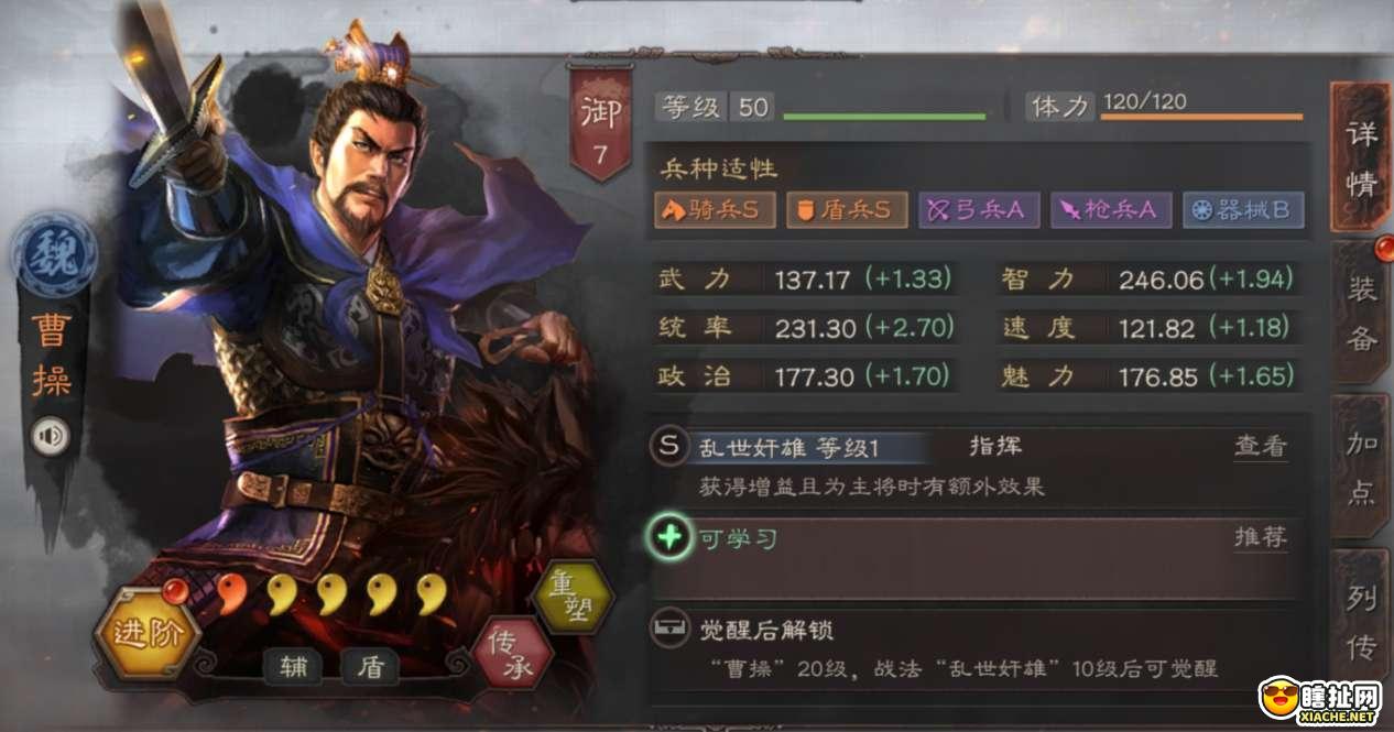 三国志战略版 武将张飞的基本属性的讲解