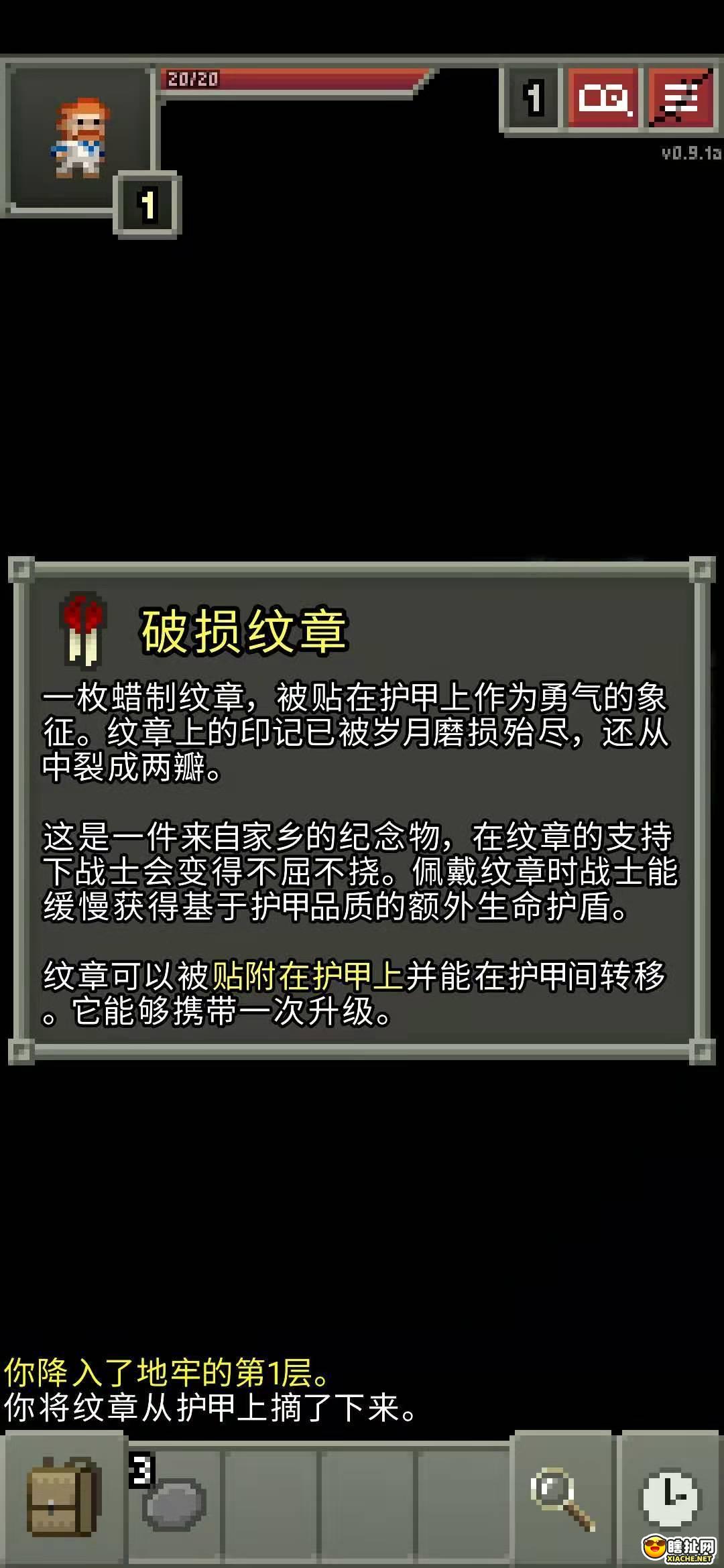 像素地牢 战士天赋技能解析后篇