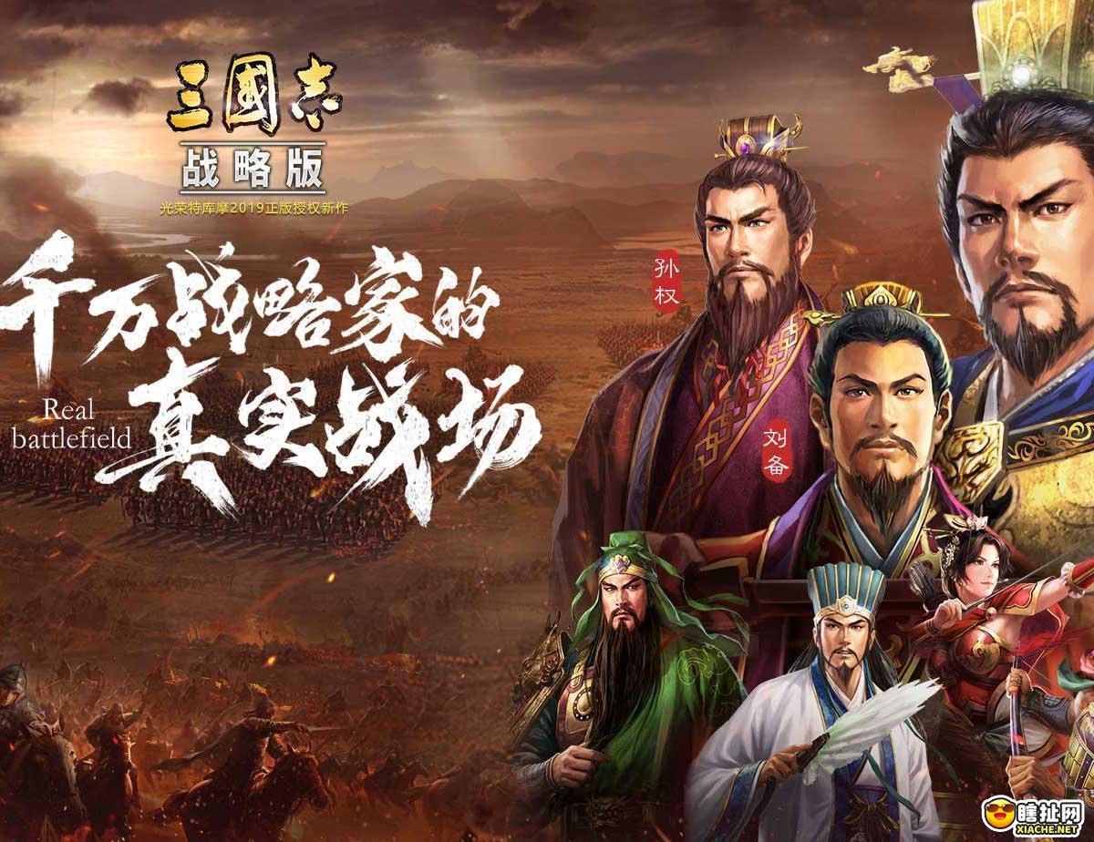 三国志战略版 武将夏侯惇传承技能的解读