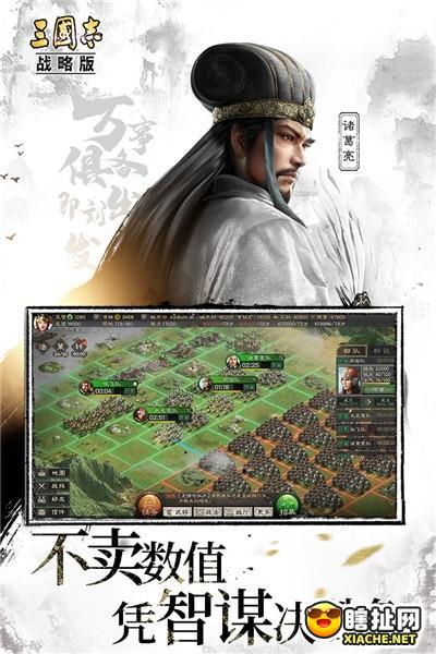 三国志战略版 武将郭嘉缘分讲解和使用过后的个人感受