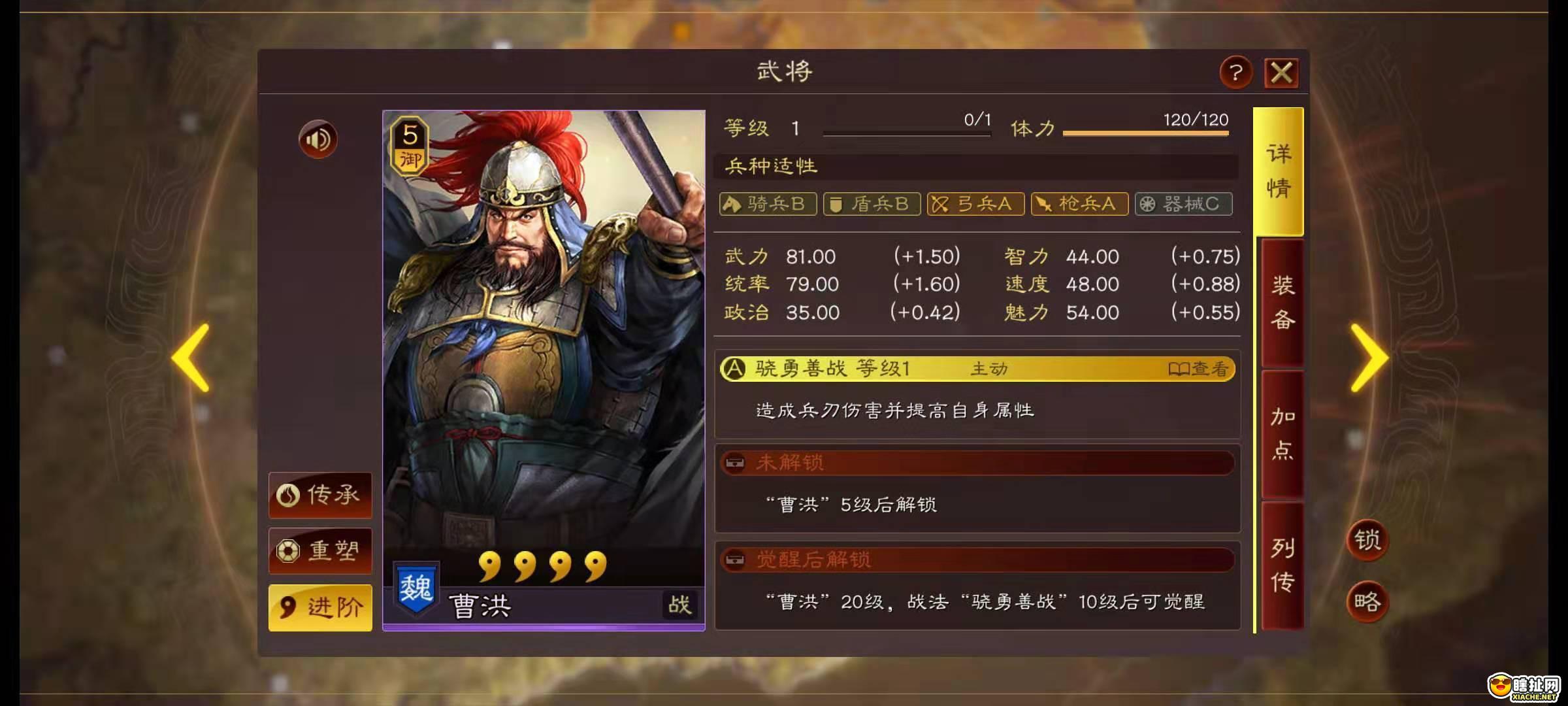 三国志战略版 武将陈宫的自带战法解读