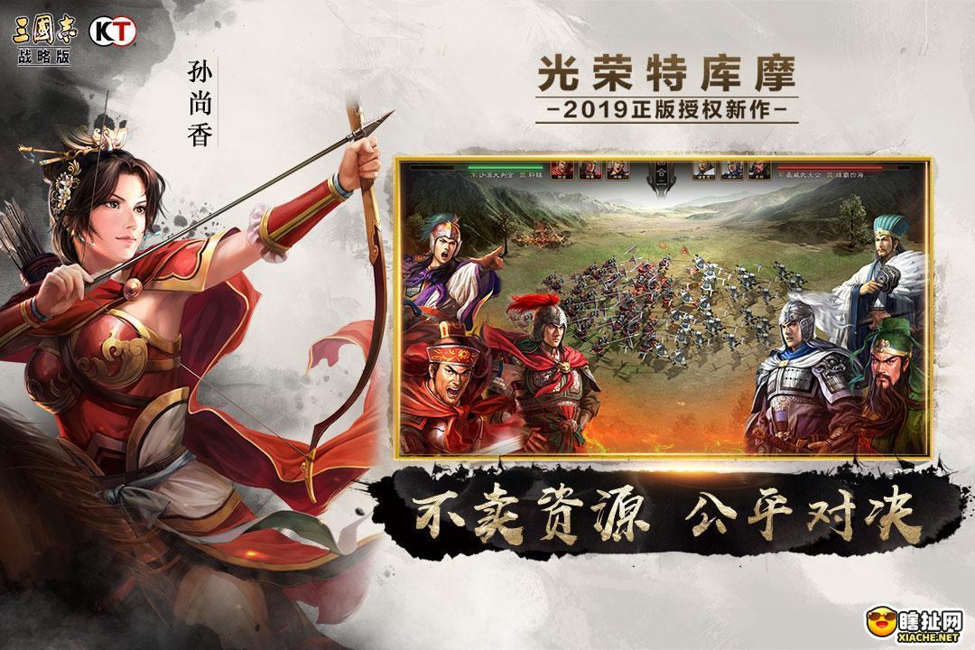 三国志战略版 武将公孙瓒的主流阵容搭配思路