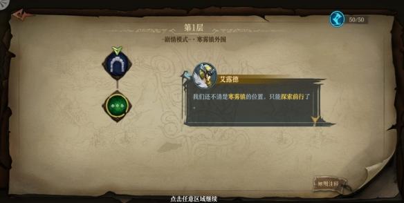 克苏鲁风格独树一帜roguelike 旧日传说手游评测