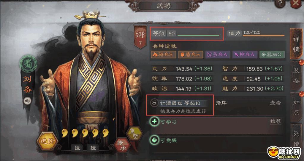 三国志战略版 武将庞德的缘分和兵书的讲解