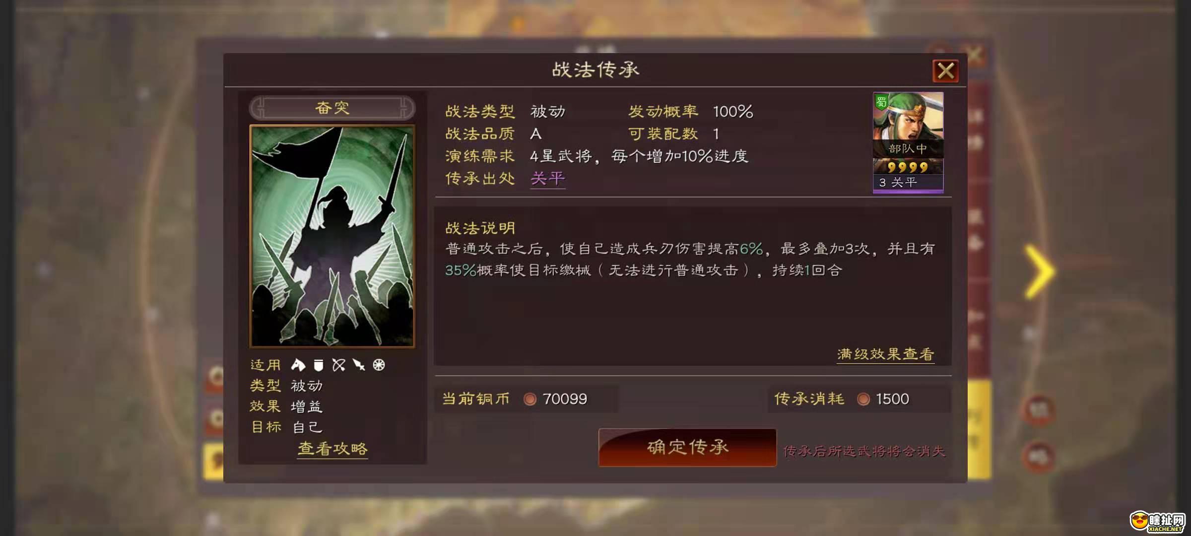 三国志战略版 武将貂蝉的第自带技能的解读