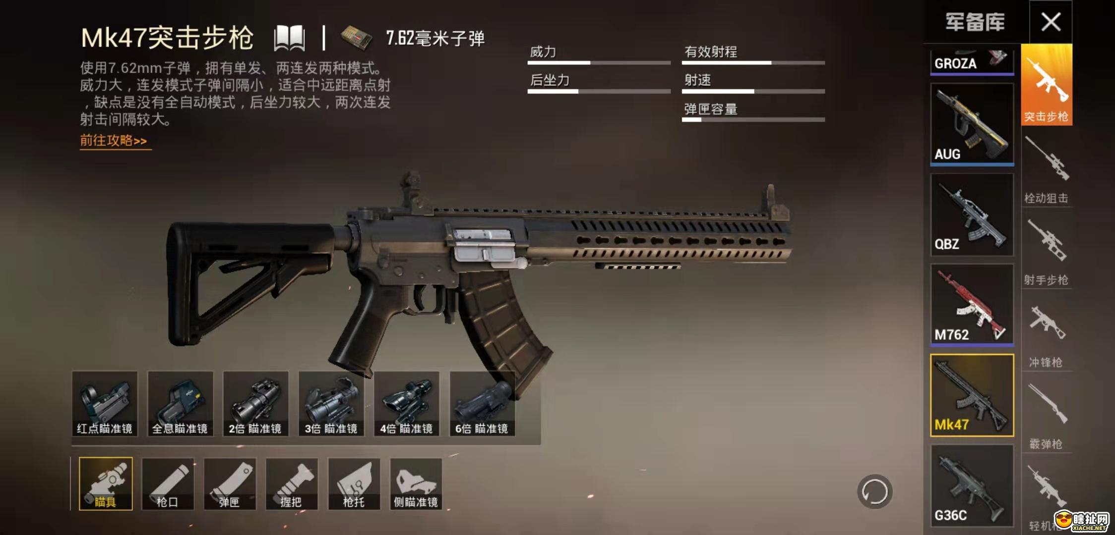 和平精英MK47分析