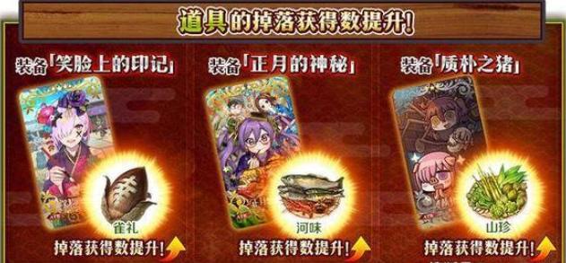 命运冠位指定 阎魔亭第一天的攻略