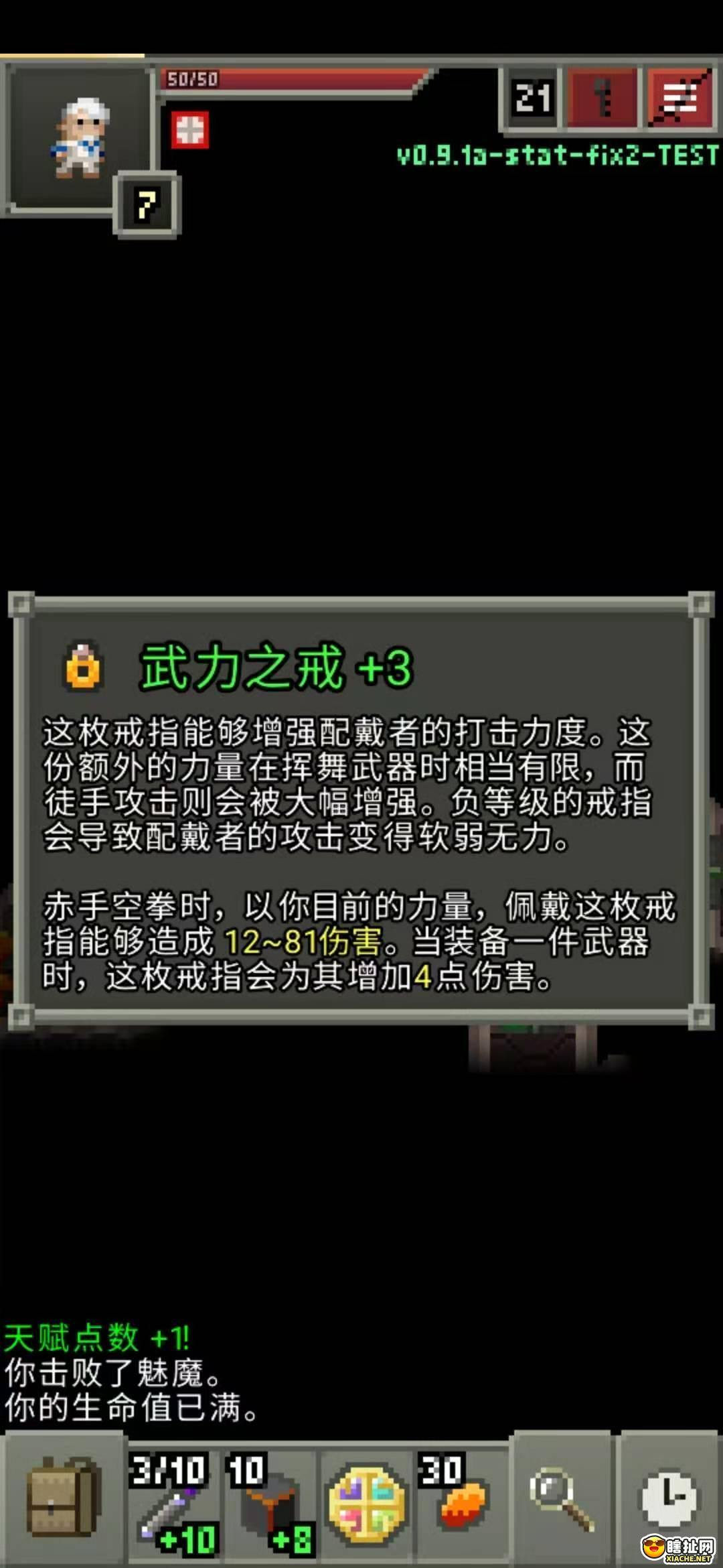 像素地牢 根骨戒指搭配武力戒指流派解析