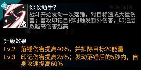 甜蜜暴击 高能手办团水城结奈技能详细介绍