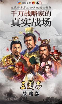 三国志战略版  怎样在开局领先别人的讲解 开局的选择