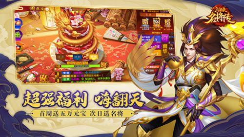 三国杀名将传 新手锦囊战法阵法小技巧