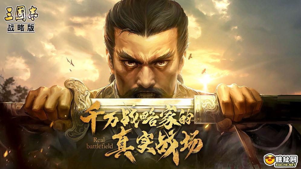 三国志战略版 武将袁术的基本属性和战法的解读