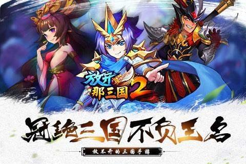 放开那三国2 版本之子张辽解析