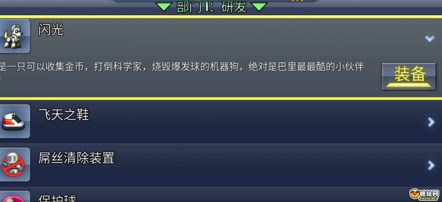 疯狂喷气机 道具优缺点以及购买攻略一 闪光 飞天之鞋 屌丝清除装置