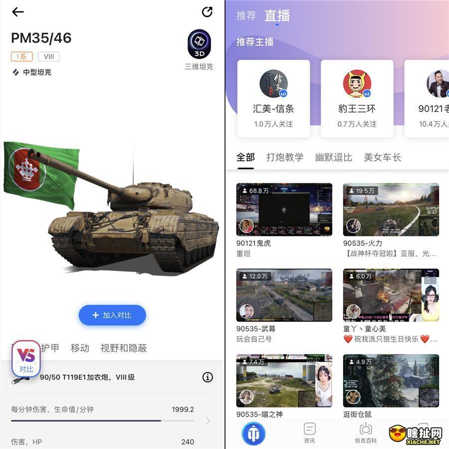 登入APP送宝箱 坦克世界助手坦克营地 邀你再享福利