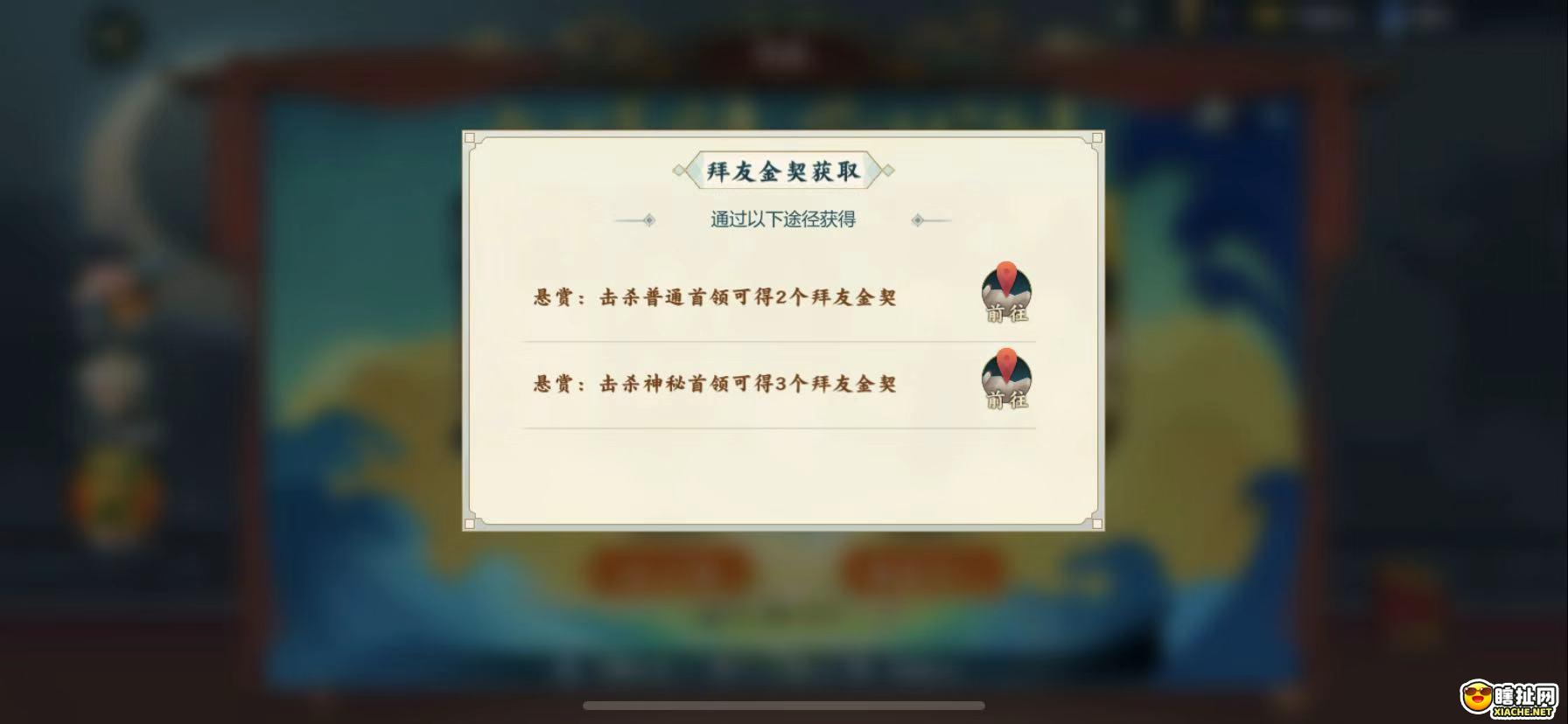 剑网3指尖江湖 予君所寻活动全解析