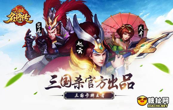 三国杀名将传 火神孙策攻略一