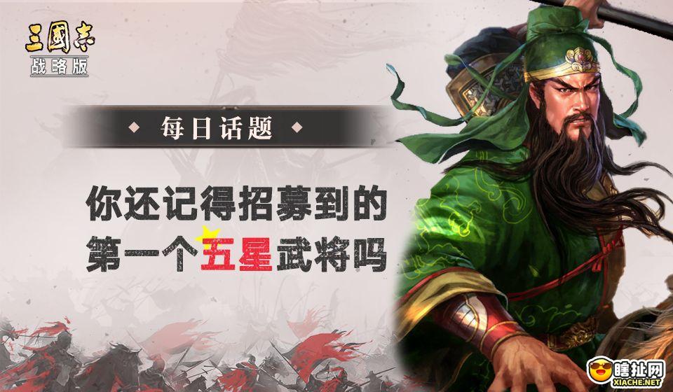 三国志战略版 核弹许褚的讲解